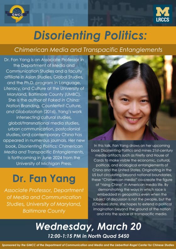 Dr. Yang delivered a book talk at the Univ. of Michigan.
